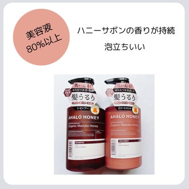 AHALO HONEY ハイドロ＆リペア ジェントル ヘアシャンプー／トリートメントのクチコミ「────────────
AHALO HONEY
アハロハニー 
ハイドロ＆リペア ジェントル.....」（2枚目）