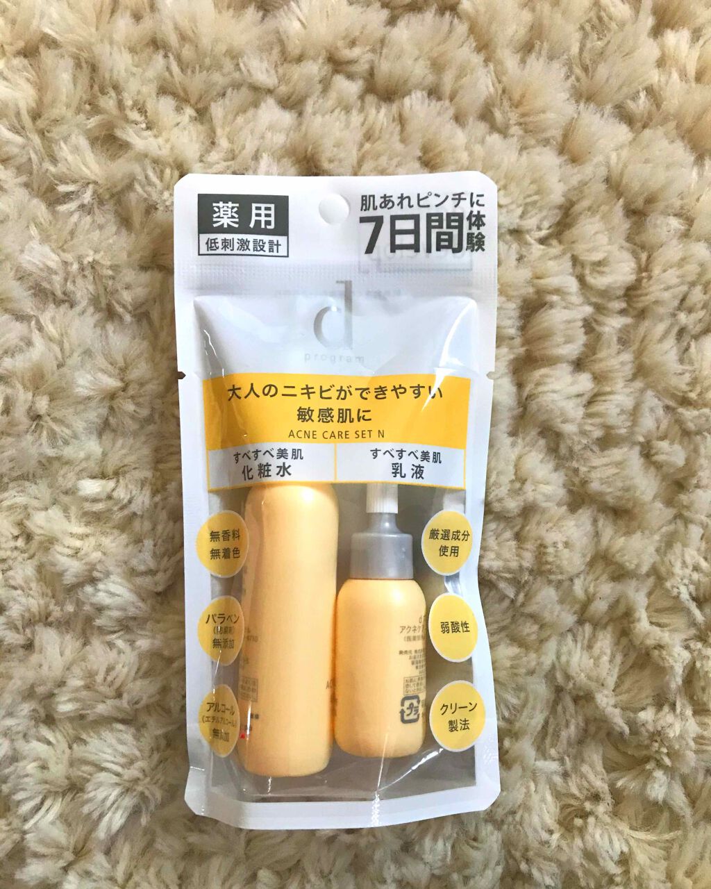 アクネケア セット N/d プログラム/トライアルキットを使ったクチコミ(1枚目)