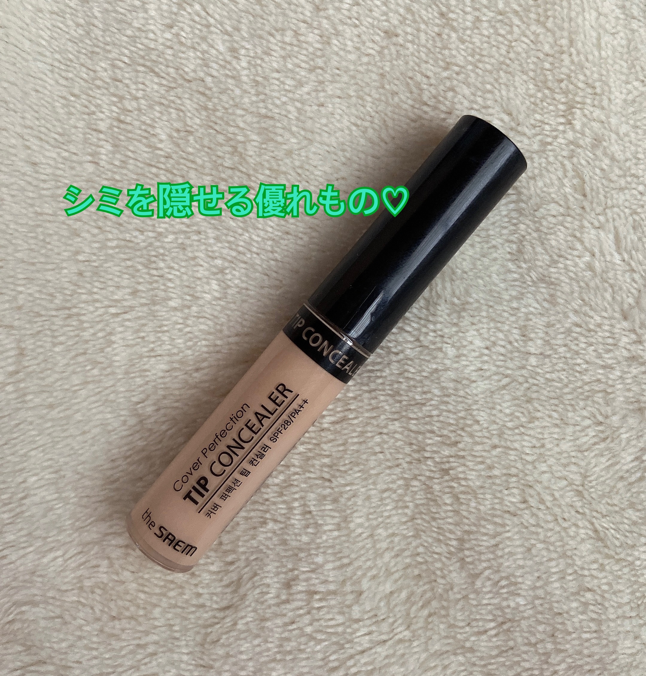 を使ったクチコミ（1枚目）