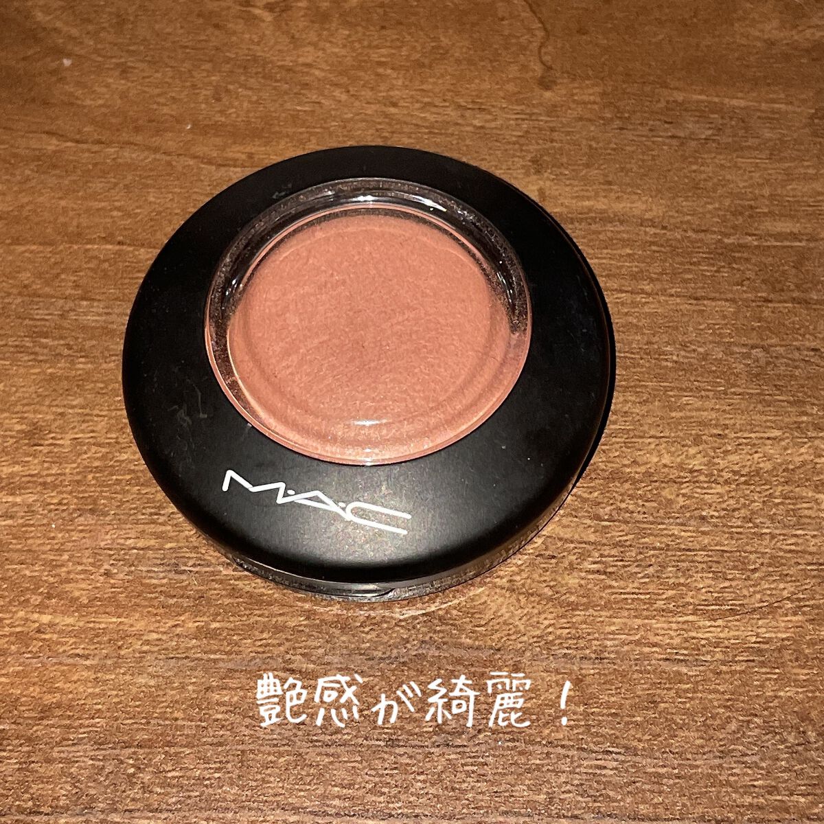 M·A·C ミネラライズ ブラッシュ/M・A・C/パウダーチークを使ったクチコミ(1枚目)