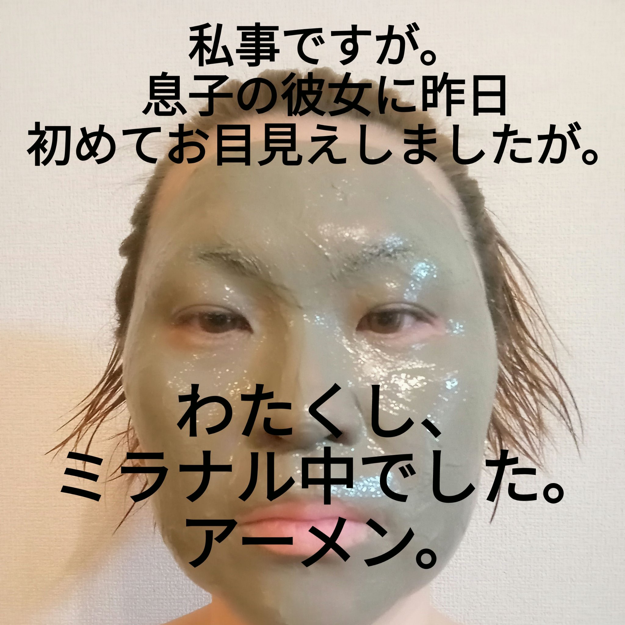 ナチュラルパック /MIRANAL/洗い流すパック・マスクを使ったクチコミ（1枚目）