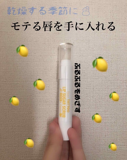 リップシュガースクラブモイストa/K-パレット/リップスクラブを使ったクチコミ(1枚目)