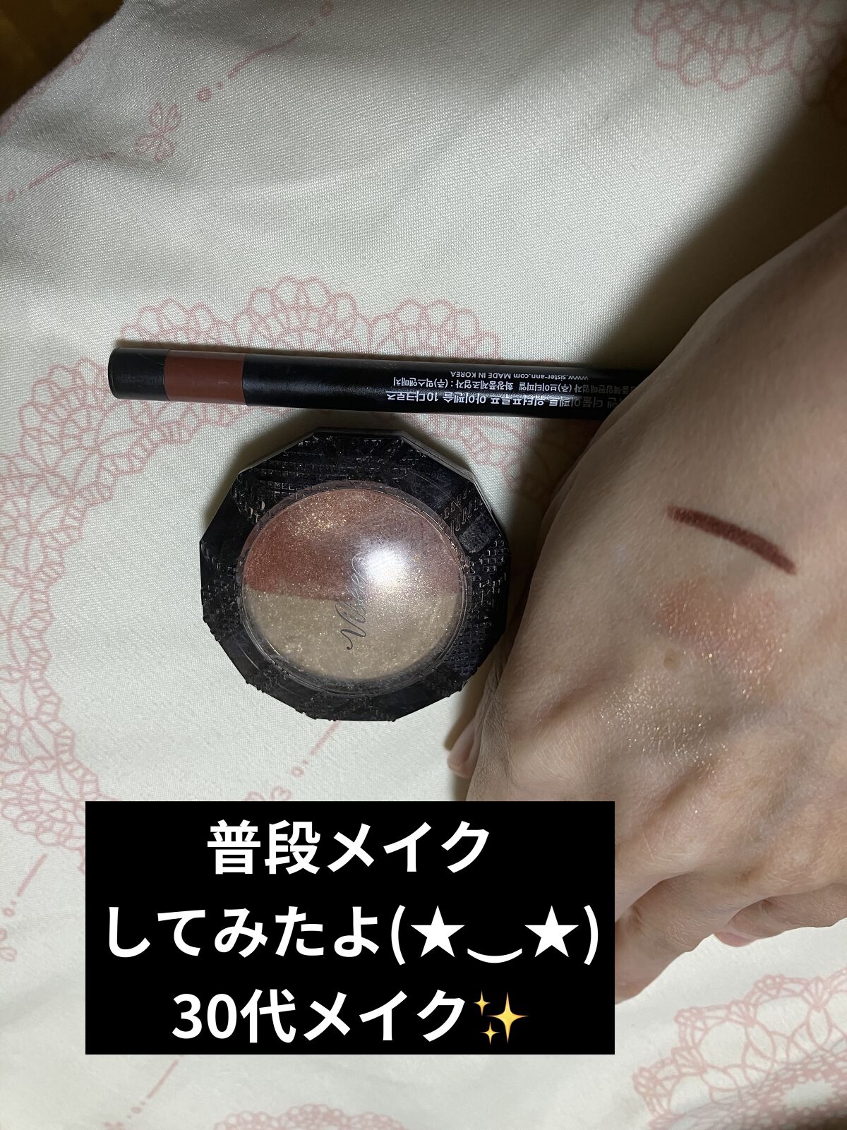 ダブルヴェール アイズ/Visée/アイシャドウパレットを使ったクチコミ（1枚目）