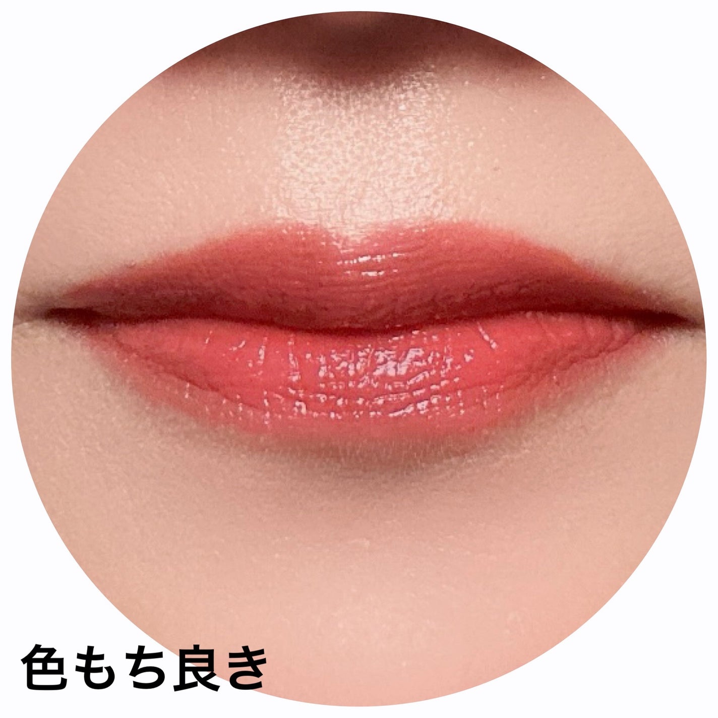 ティント リップ ジェル/ちふれ/リップティントを使ったクチコミ(4枚目)