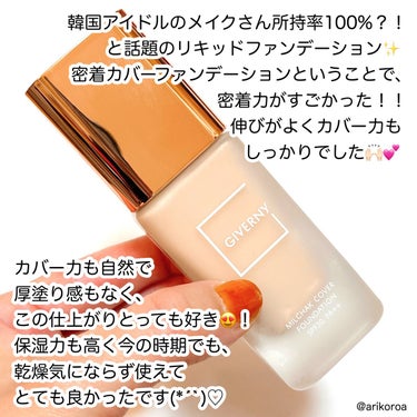 GIVERNY 密着カバーファンデーションのクチコミ「GIVERNYの密着カバーファンデーションをレビューです🙌🏻💕


MimiTVのモニター企画.....」（2枚目）