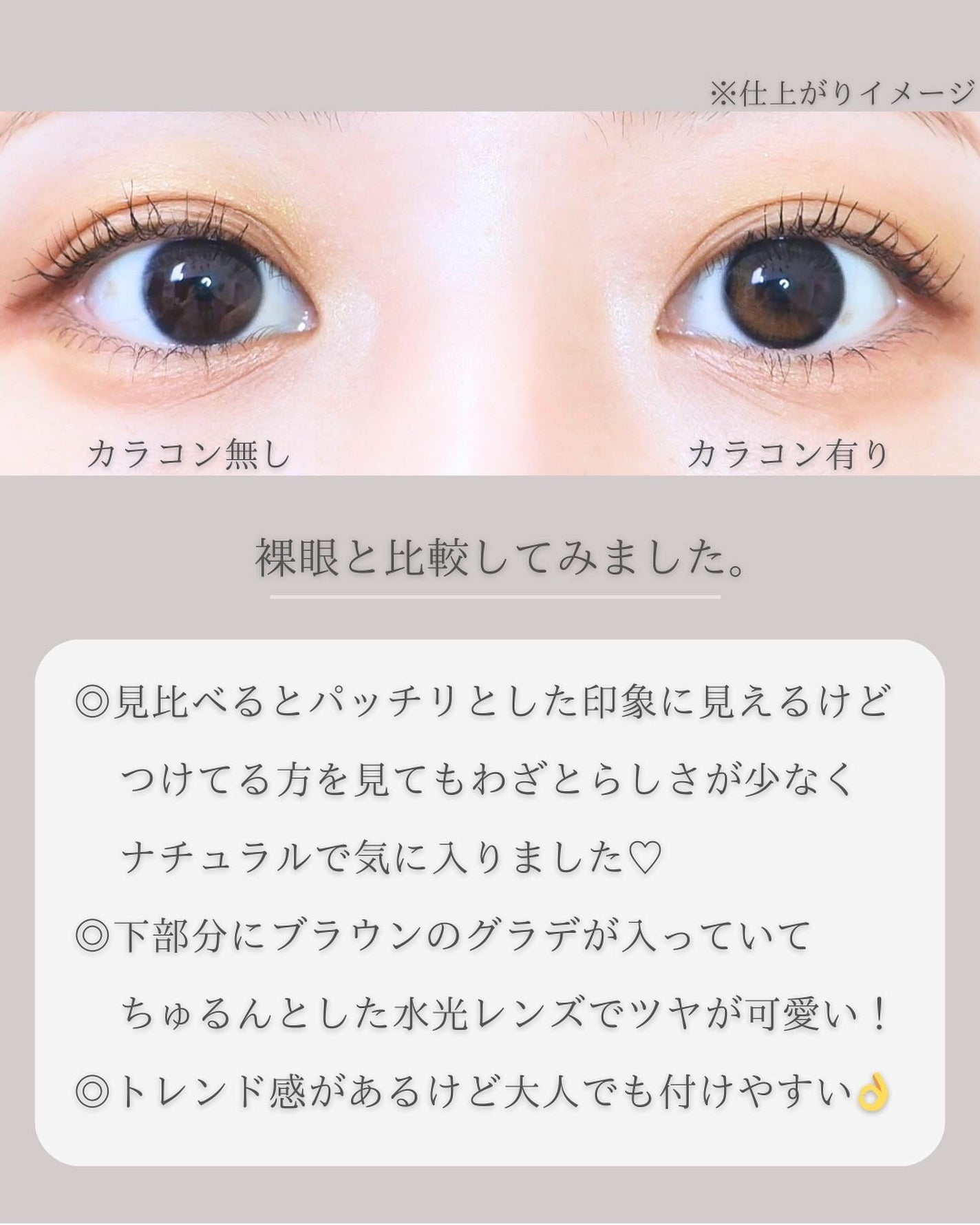 Glowy 1day/OLENS/ワンデー(1DAY)カラコンを使ったクチコミ(4枚目)