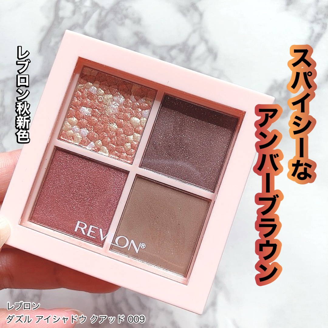 レブロン ダズル アイシャドウ クアッド/REVLON/アイシャドウパレットを使ったクチコミ（1枚目）