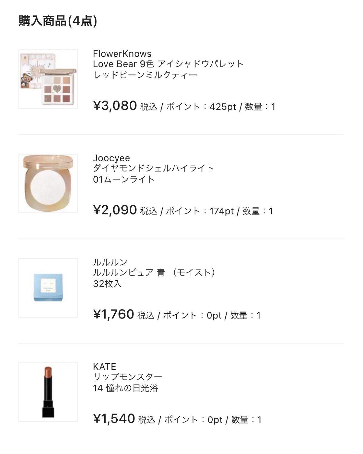 を使ったクチコミ（2枚目）