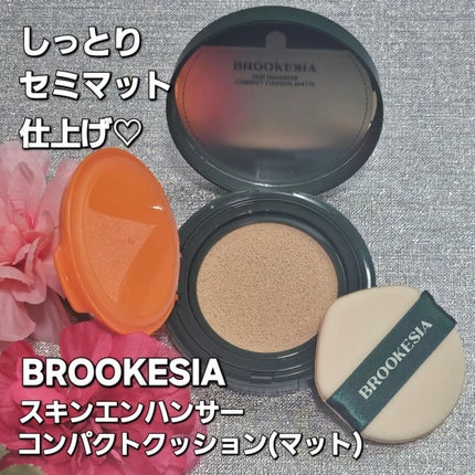 スキンエンハンサー コンパクト クッション (マット) #3 ディープベージュ/BROOKESIA/クッションファンデーションの画像