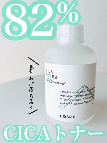 ピュアフィットシカトナー /COSRX/化粧水を使ったクチコミ（1枚目）