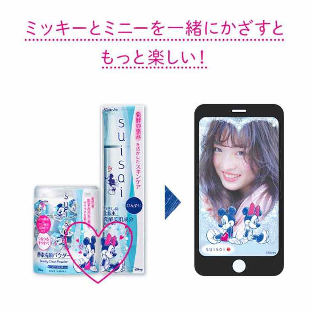 スイサイ ビューティクリア パウダーウォッシュ/suisai/洗顔パウダーを使ったクチコミ(3枚目)
