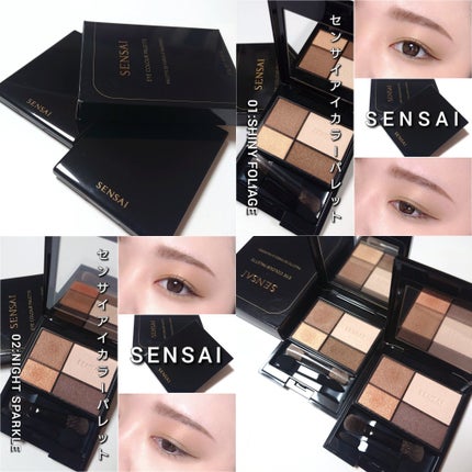 センサイ アイカラーパレット 02 NIGHT SPARKLE/SENSAI/アイシャドウパレットの画像