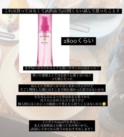 アルガンエッセンシャル ヘアオイル/ネイチャーリパブリック/ヘアオイルを使ったクチコミ(8枚目)