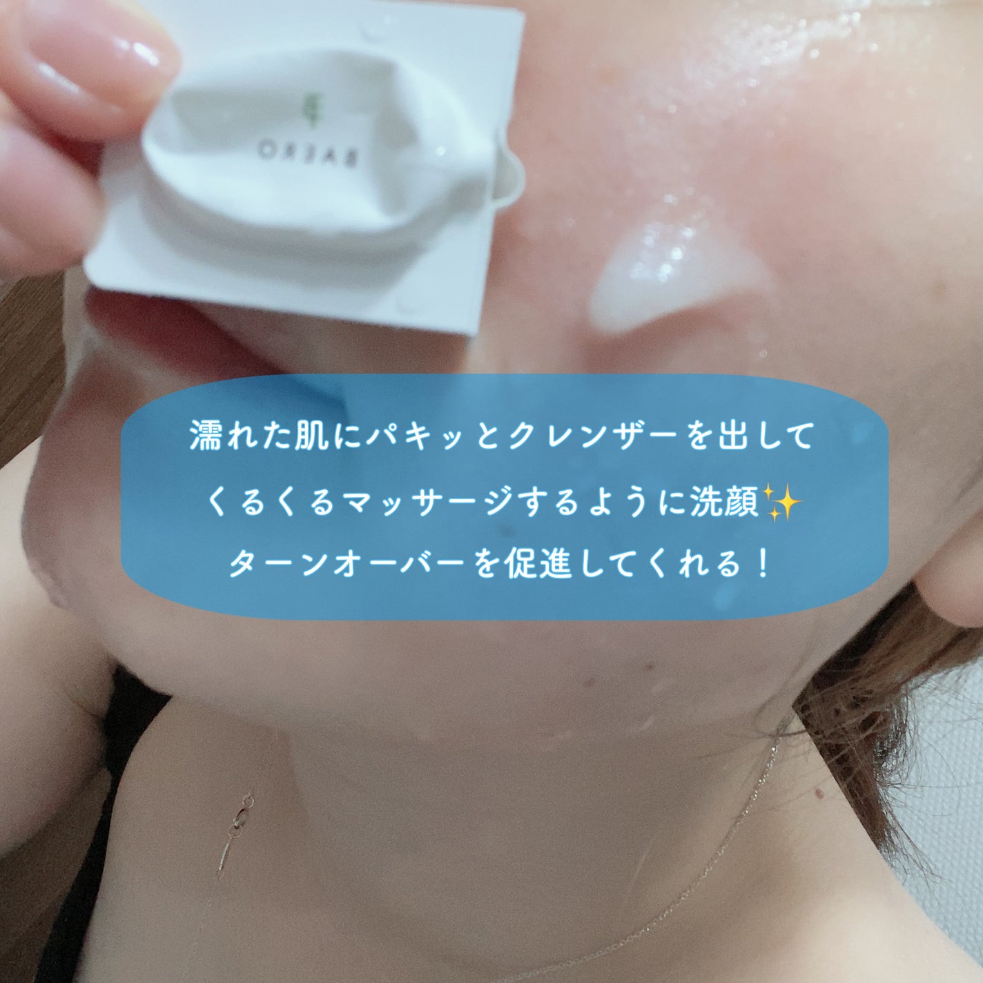 メンテナンスクレンザー/BAERO/スクラブ・ゴマージュを使ったクチコミ(3枚目)