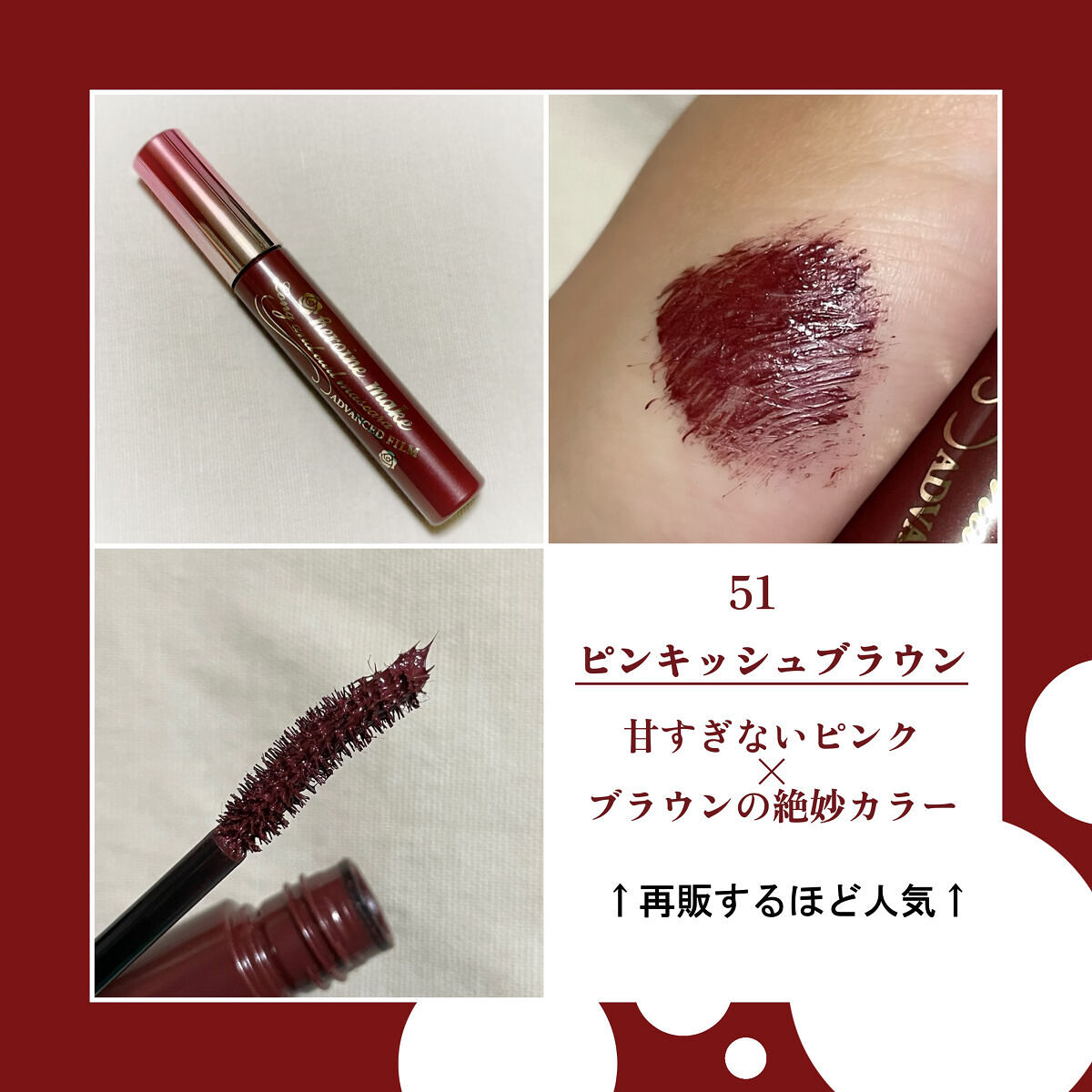 ロング＆カールマスカラ アドバンストフィルム/ヒロインメイク/マスカラを使ったクチコミ（2枚目）