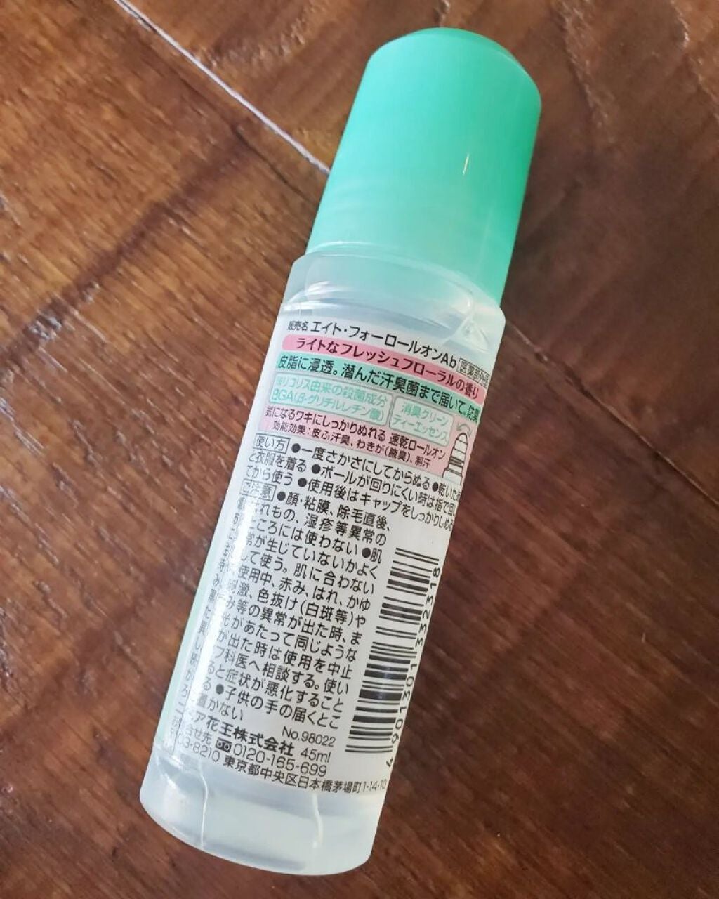 yuuuu.aki on LIPS 「こんにちは😊8x4ロールオンフレッシュフローラルの香り🌷🌿🌷手..」(2枚目)