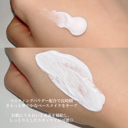 ルミネールスキップトーンアップクリーム/TFIT/化粧下地を使ったクチコミ(4枚目)