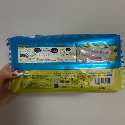 目ざまシート BR 21 /サボリーノ/シートマスク・パックを使ったクチコミ(2枚目)