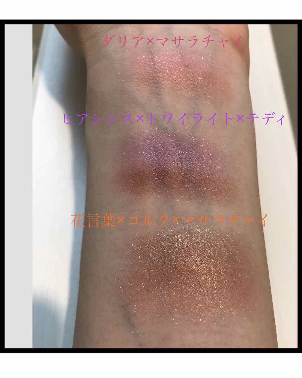 シャドーカスタマイズ (フローティング)/MAJOLICA MAJORCA/単色アイシャドウを使ったクチコミ(4枚目)