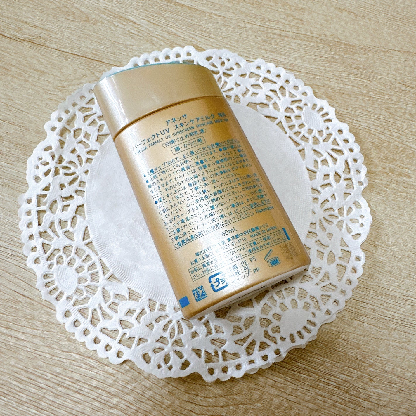 アネッサ パーフェクトUV スキンケアミルク NA/アネッサ/日焼け止めミルクを使ったクチコミ(3枚目)