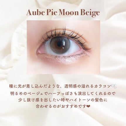 aube pie/chuu LENS/カラーコンタクトレンズを使ったクチコミ(4枚目)