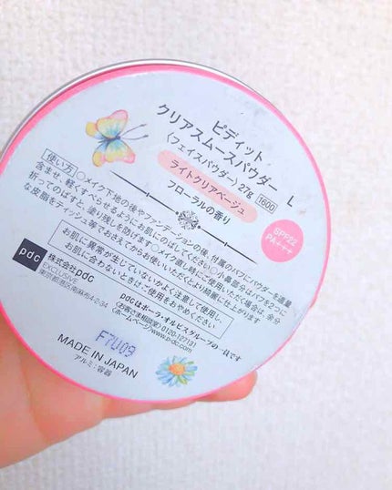 ピディット クリアスムースパウダー(旧)/pdc/プレストパウダーを使ったクチコミ(3枚目)