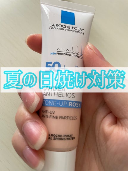 UVイデア XL プロテクショントーンアップ ローズ/ラ ロッシュ ポゼ/日焼け止めクリームを使ったクチコミ(1枚目)