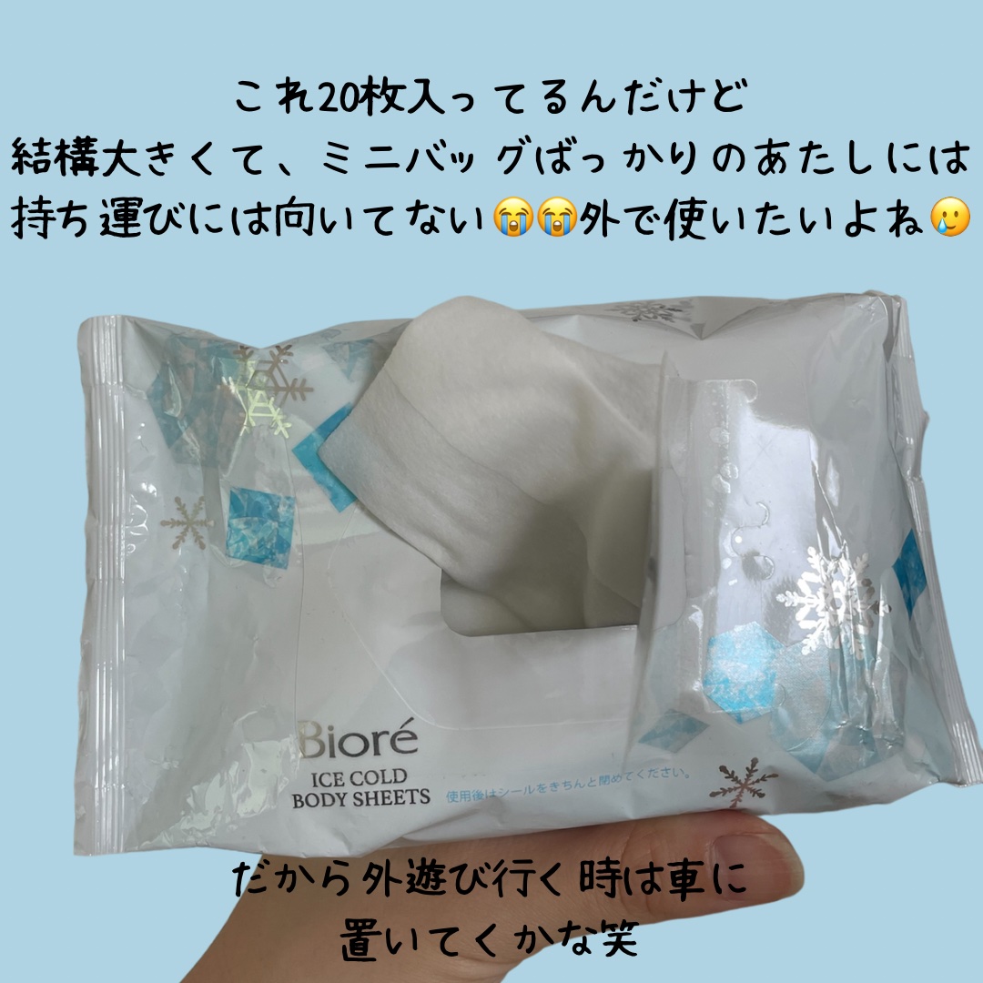 冷シート 無香性 20枚入り/ビオレ/ボディシートを使ったクチコミ（3枚目）