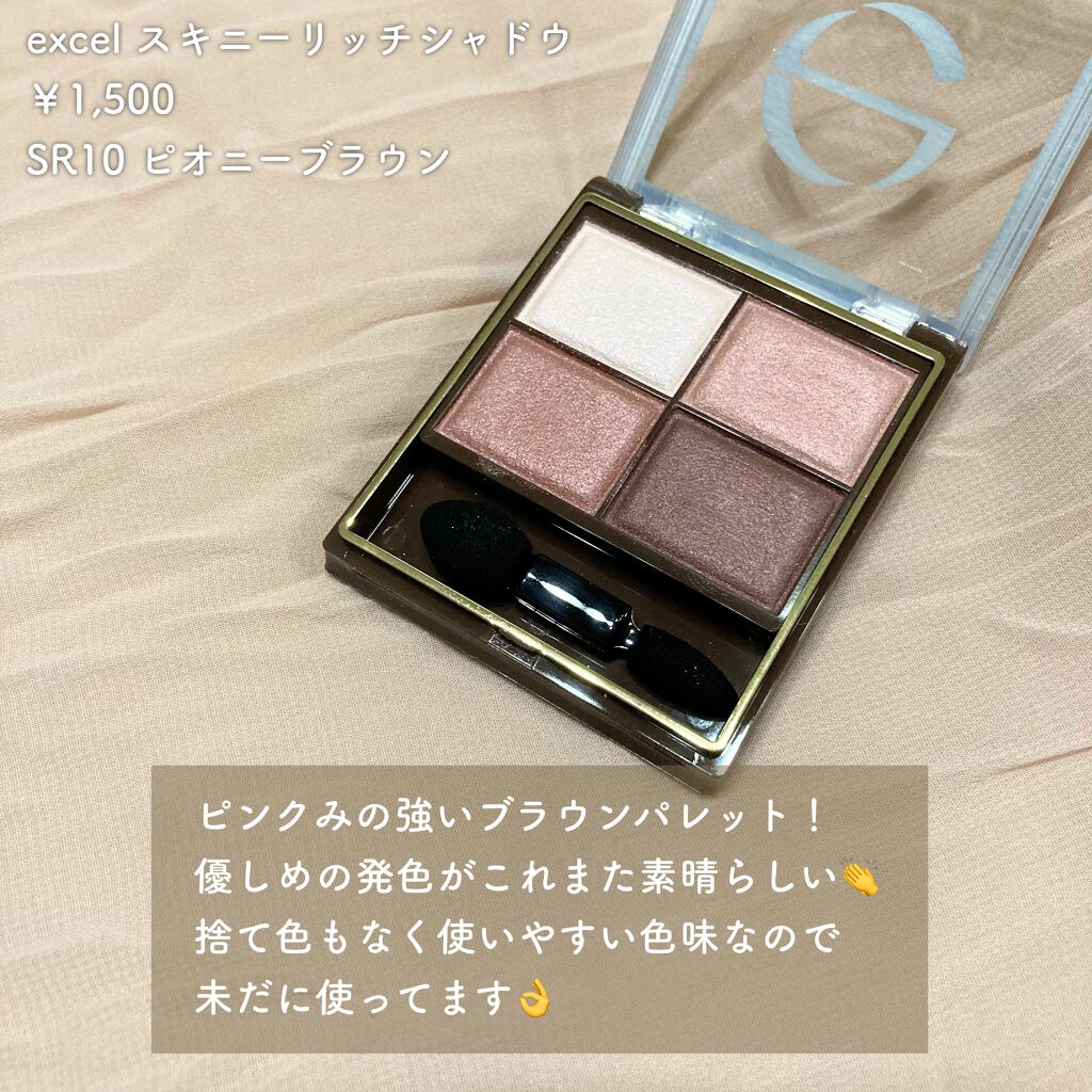 スキニーリッチシャドウ/excel/アイシャドウパレットを使ったクチコミ(2枚目)