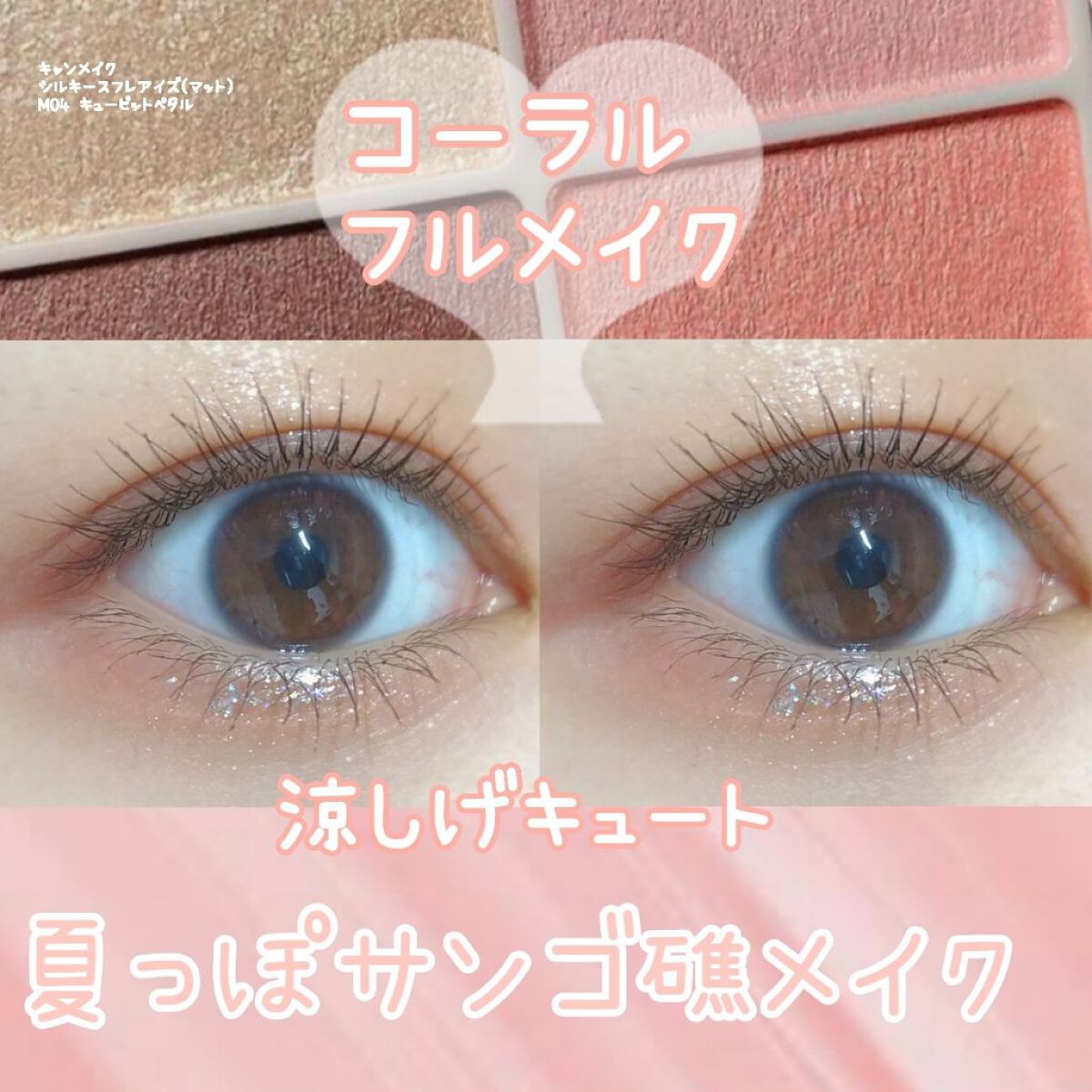 【旧品】パウダーチークス/キャンメイク/パウダーチークを使ったクチコミ（1枚目）