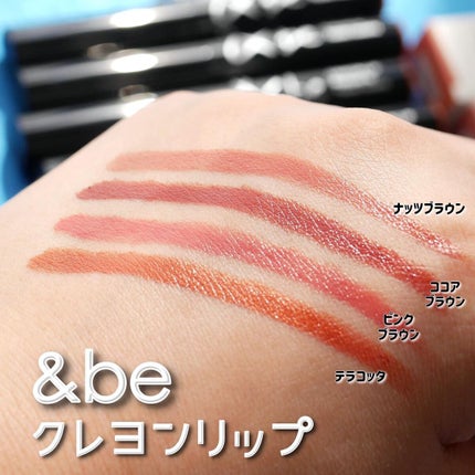 クレヨンリップ/&be/口紅を使ったクチコミ(4枚目)