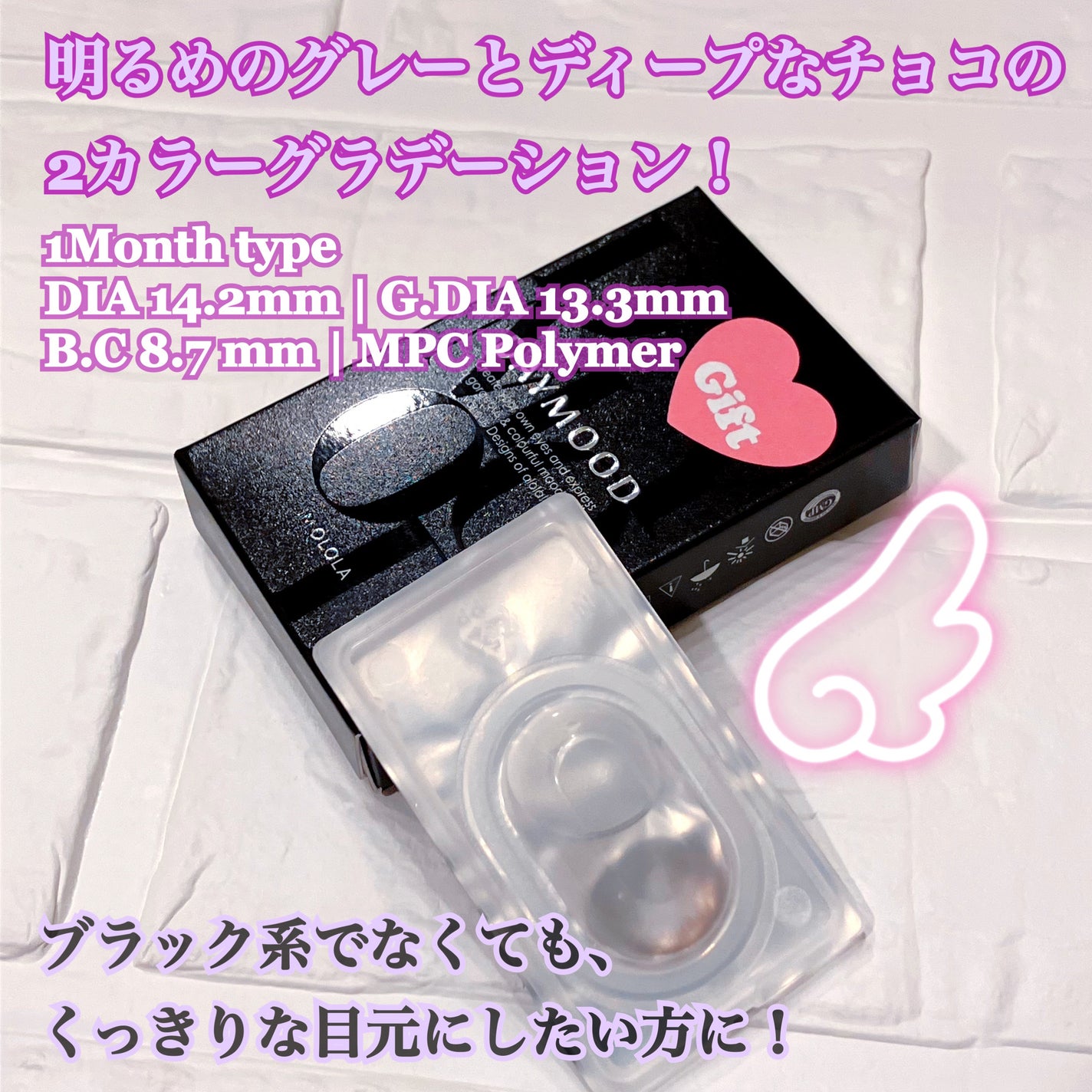 デームードグレーマンスリー (DAYMOOD GRAY monthly)/OLOLA/1ヶ月(1MONTH)カラコンを使ったクチコミ(2枚目)