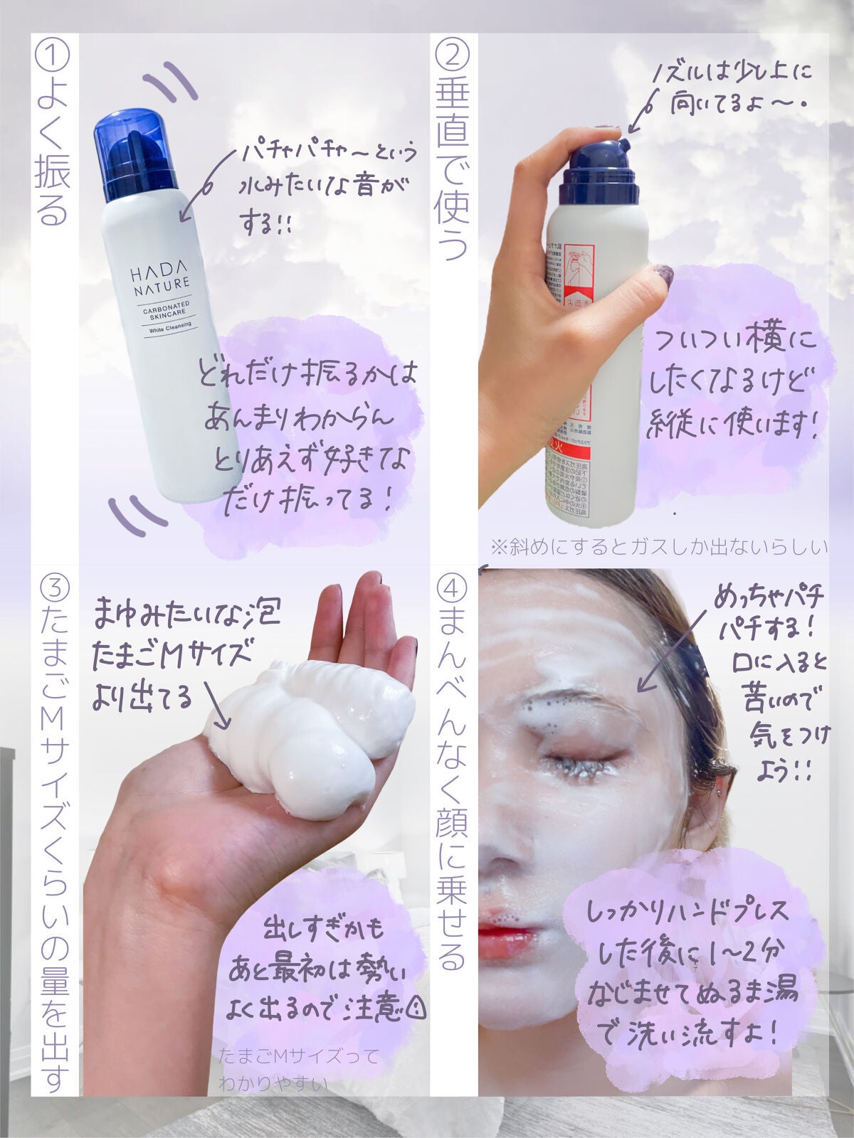 炭酸ホワイトクレンジング/肌ナチュール/クレンジングクリームを使ったクチコミ(2枚目)