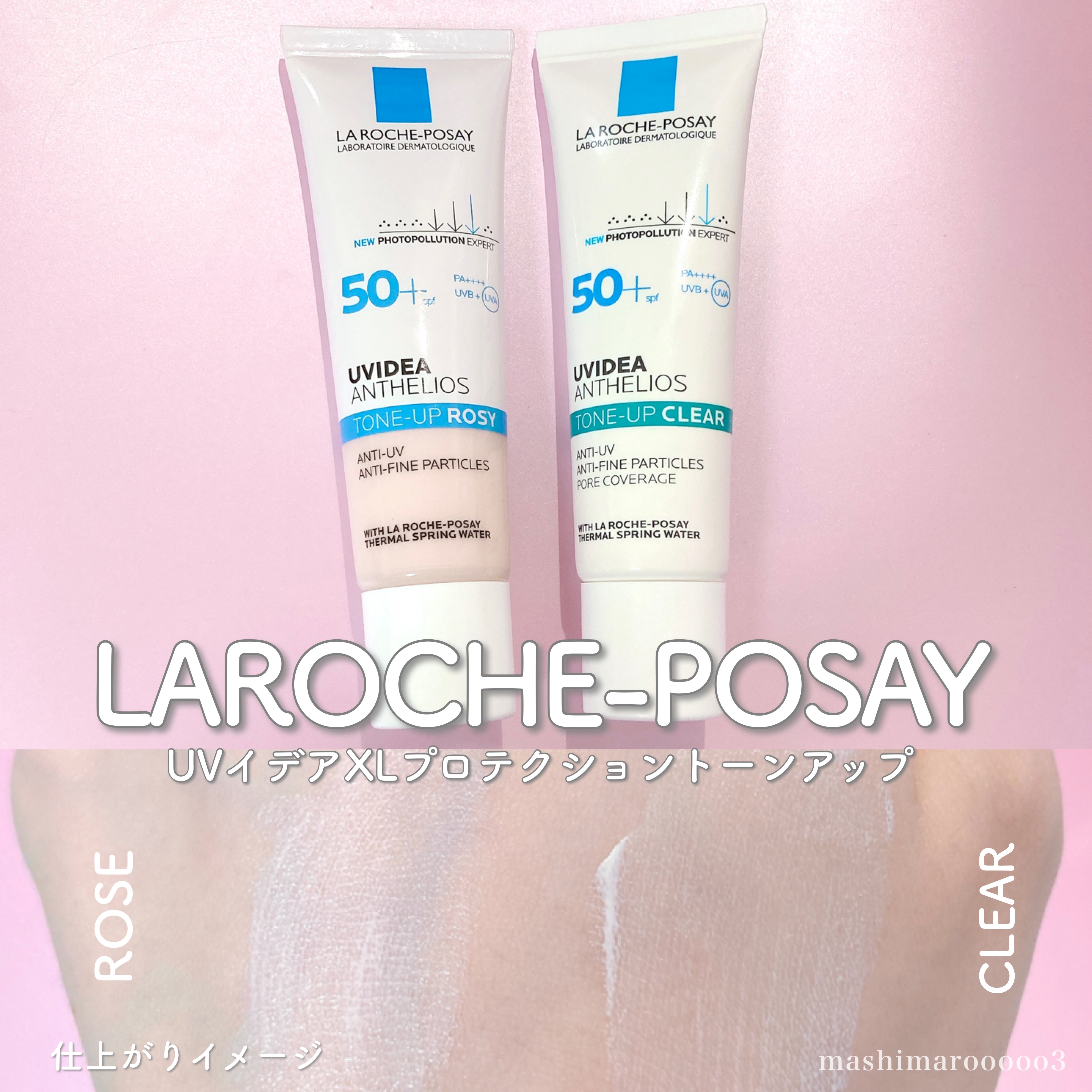 UVイデア XL プロテクショントーンアップ/ラ ロッシュ ポゼ/日焼け止めクリームを使ったクチコミ（3枚目）