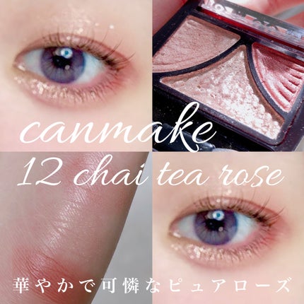 ジューシーピュアアイズ/キャンメイク/アイシャドウパレットを使ったクチコミ(1枚目)