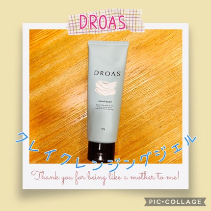 クレイクレンジングジェル/DROAS/クレンジングジェルを使ったクチコミ(1枚目)