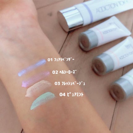 アディクション スキンプロテクター カラーコントロール SPF 40 PA+++/ADDICTION/化粧下地を使ったクチコミ(4枚目)