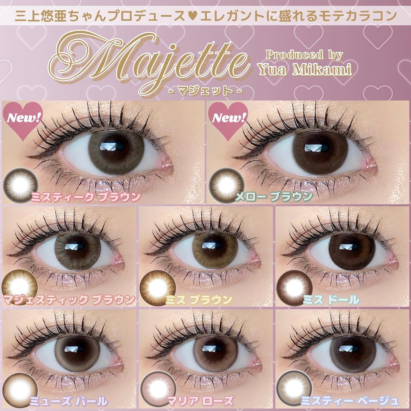 Majette 1day/Majette/ワンデー(1DAY)カラコンを使ったクチコミ(1枚目)