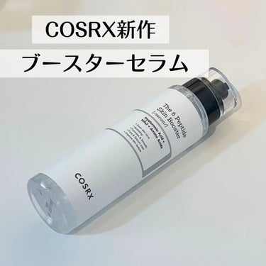 RXザ・6ペプチドスキンブースターセラム/COSRX/ブースター・導入液を使ったクチコミ（1枚目）