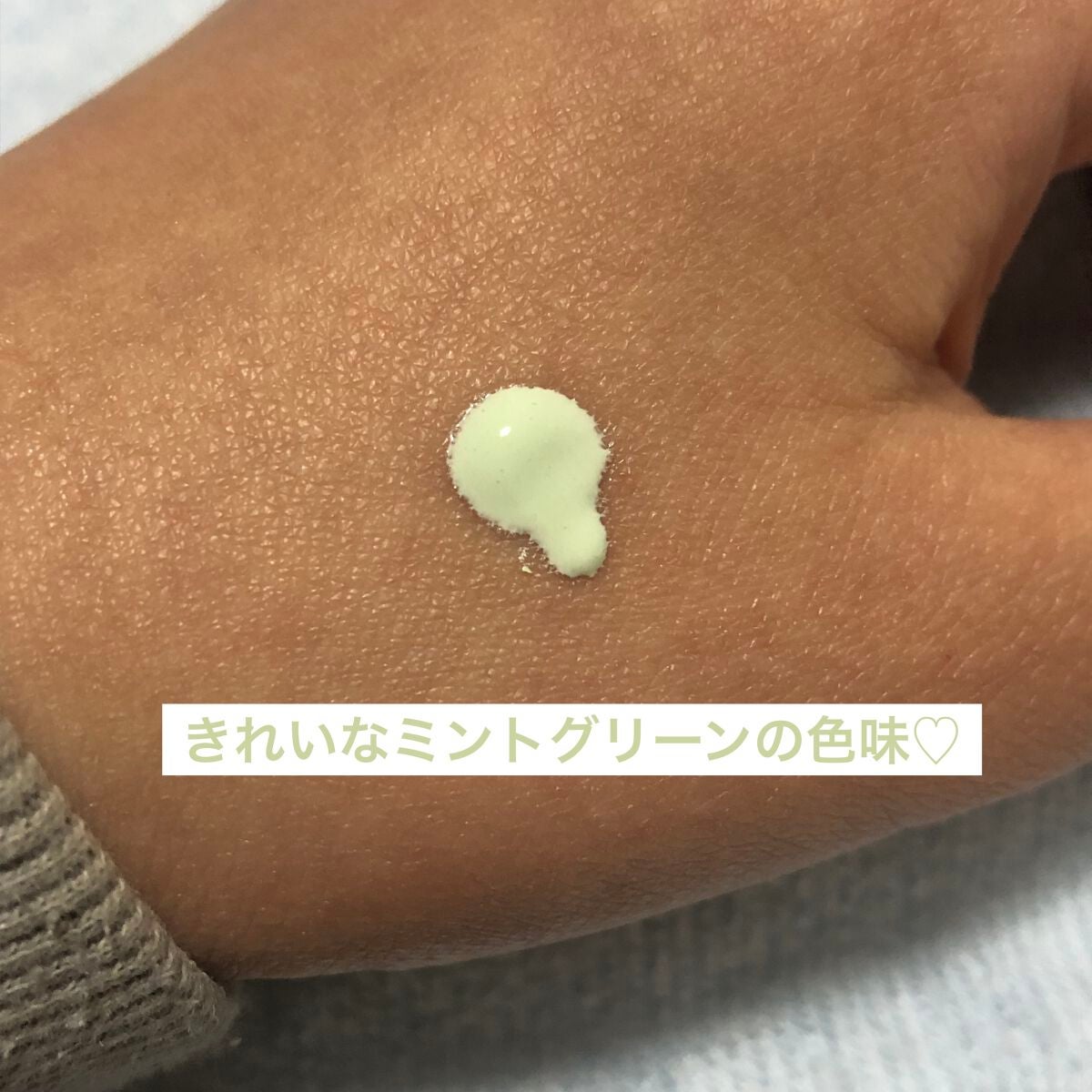 スキンナビゲートカラー/MAJOLICA MAJORCA/化粧下地を使ったクチコミ(5枚目)