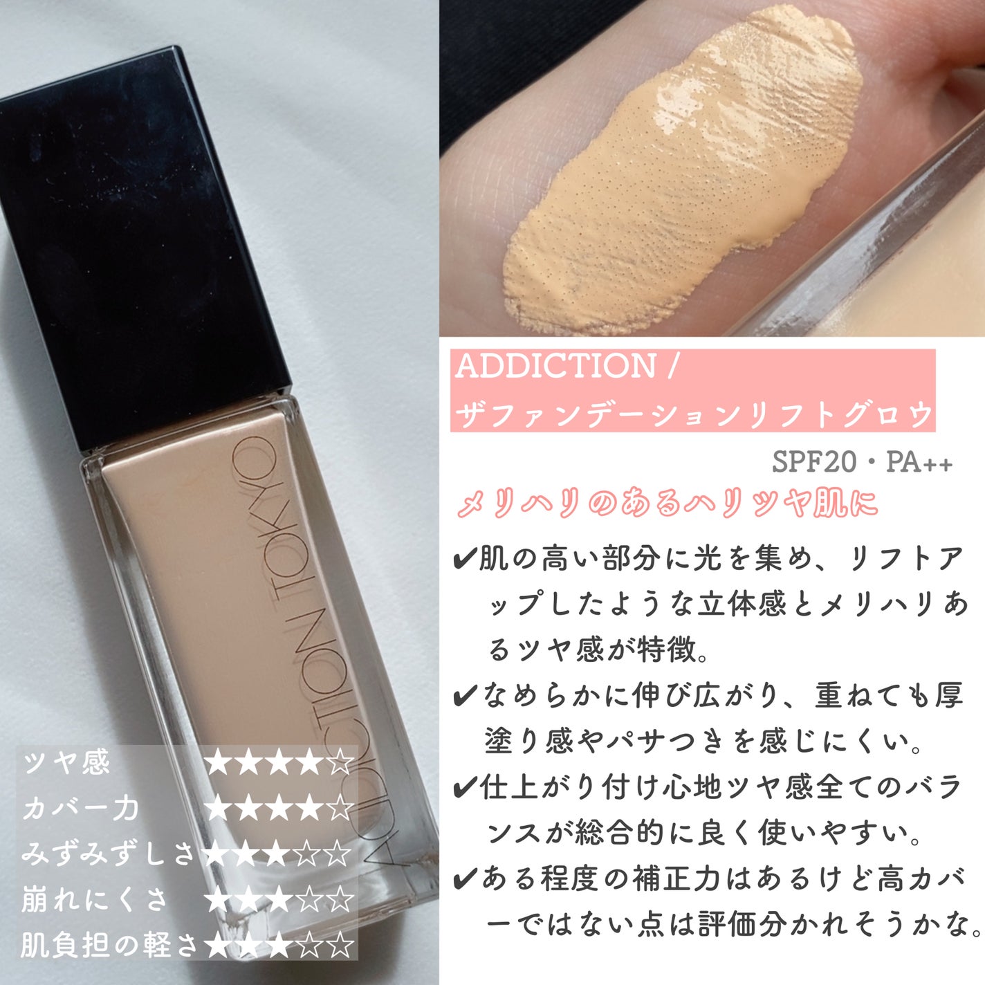 ディオールスキン フォーエヴァー フルイド グロウ/Dior/リキッドファンデーションを使ったクチコミ(6枚目)