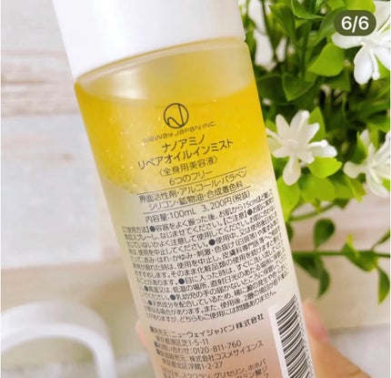 リペア オイル イン ミスト/ナノアミノ/ミスト状化粧水を使ったクチコミ(5枚目)