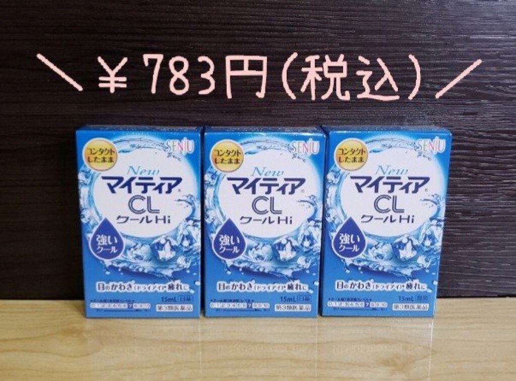 ナザール スプレー(医薬品)/佐藤製薬/その他を使ったクチコミ(9枚目)