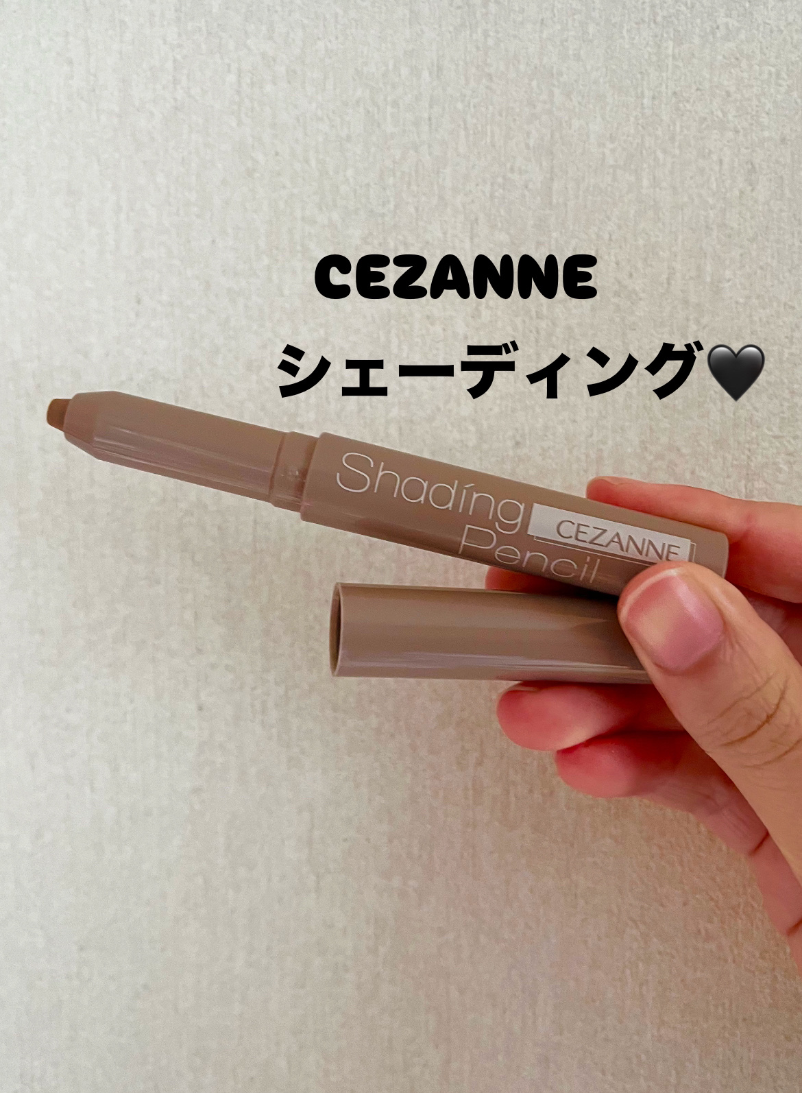 シェーディングペンシル/CEZANNE/ハイライト・シェーディングを使ったクチコミ（1枚目）