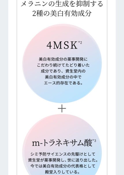 メラノフォーカスZ/HAKU/美容液を使ったクチコミ(2枚目)