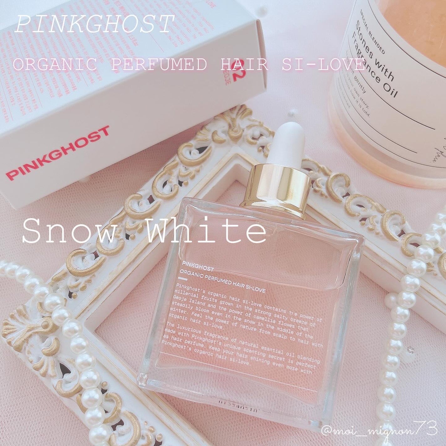 スノーホワイト/PINKGHOST/ヘアオイルを使ったクチコミ(1枚目)