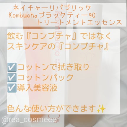 Kombuchaブラックティー90トリートメントエッセンス/ネイチャーリパブリック/化粧水を使ったクチコミ(3枚目)