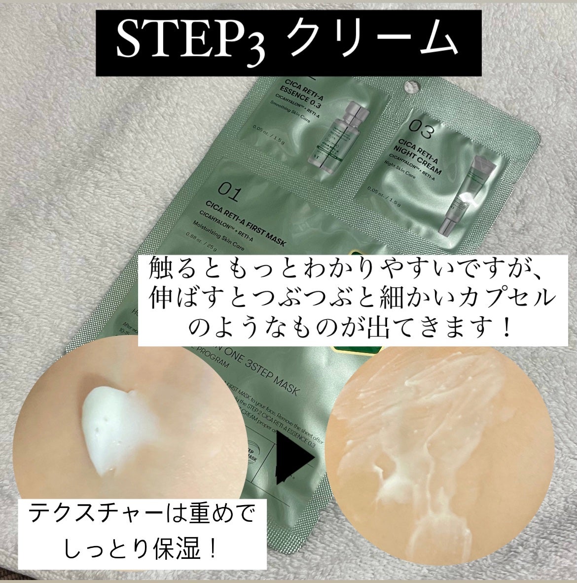 シカ レチA オールインワン 3ステップ マスク (1EA)/VT/その他スキンケアを使ったクチコミ(5枚目)