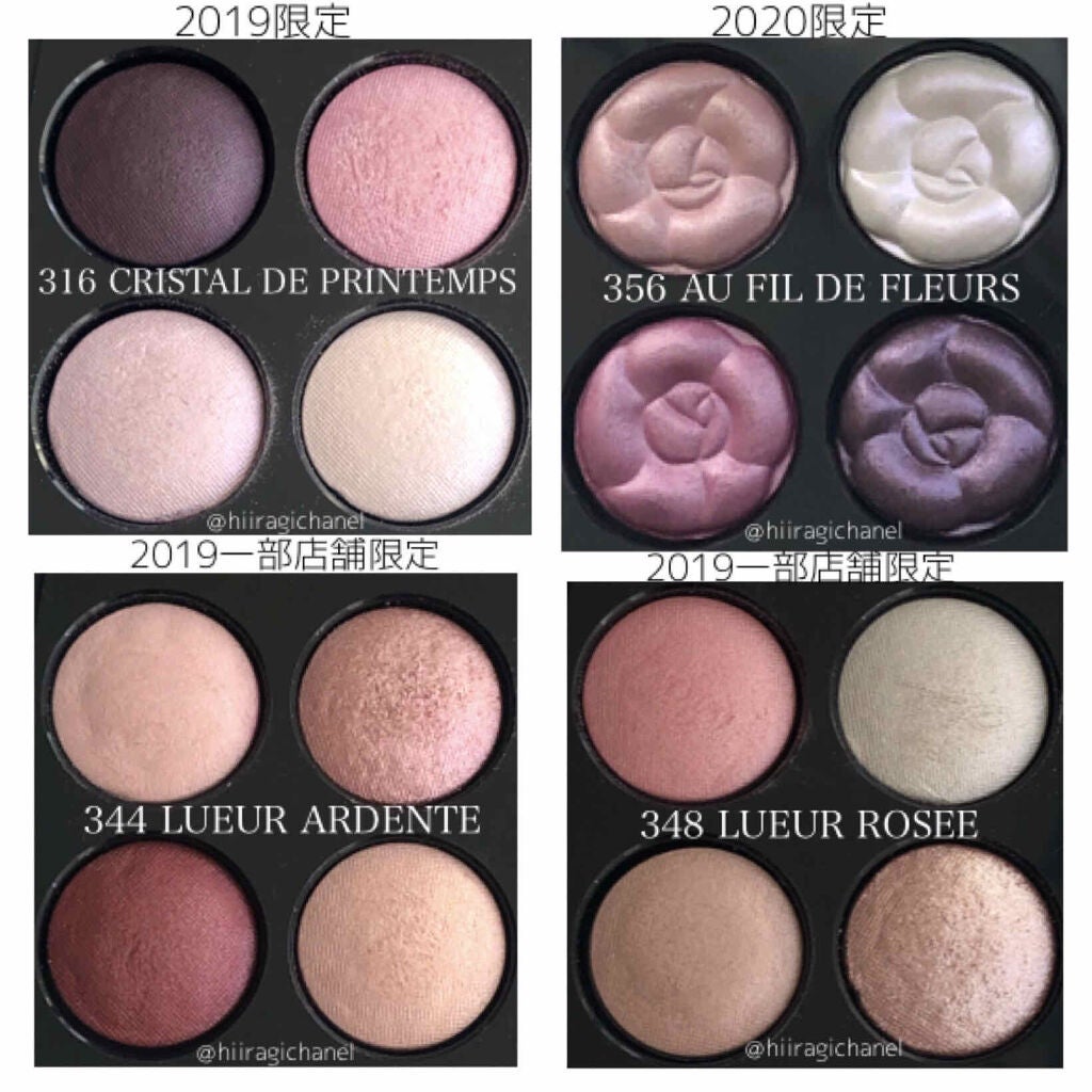 レ キャトル オンブル/CHANEL/アイシャドウパレットを使ったクチコミ(3枚目)