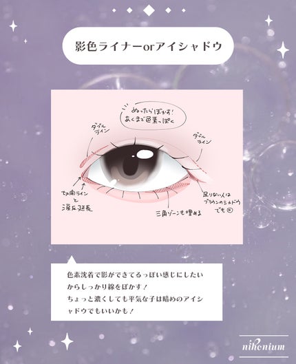 描くふたえアイライナー/CEZANNE/リキッドアイライナーを使ったクチコミ(3枚目)